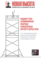 Каталог LadderBel