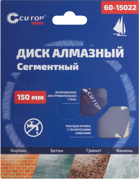150x2.2x8.0x22.2 мм Диск алмазный по бетону Cutop Profi 60-15022