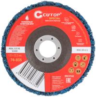 125x22,2 мм Зачистной полимерный круг грубая зачистка Cutop Special 74-835