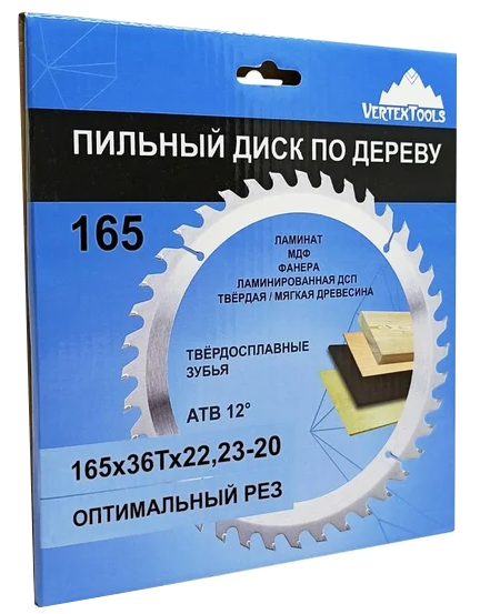 165x36Тx22,23 мм Диск пильный по дереву