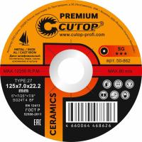 125x7.0x22 мм Диск шлифовальный по металлу, нерж. стали, алюминию и чугуну Cutop Premium Ceramics 50-862