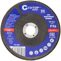 P36 150x22.2 мм Круг профессиональный лепестковый торцевой Cutop Profi 70-406