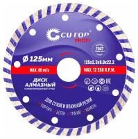 125x2.3x8.0x22.2 мм Диск алмазный для бетона комбинированый Турбо CUTOP Profi 61-12523