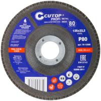 P80 125х22.2 мм  Круг профессиональный лепестковый торцевой Cutop Profi 70-12580