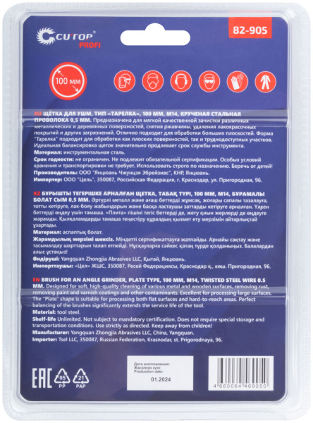 100 мм Щетка для УШМ «Тарелка» жесткая Cutop Profi 82-905