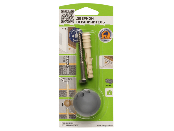 Комплект дверного ограничителя серый
