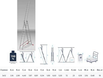 Лестница алюминиевая 3-х секционная 3х12 ступеней PRO STARTUL ST9942-12