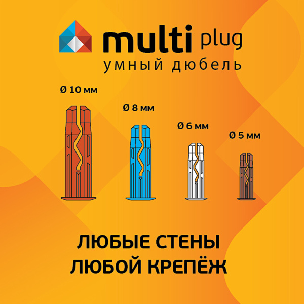 5x20 мм Дюбель универсальный Multi НЕЙЛОН коричневый