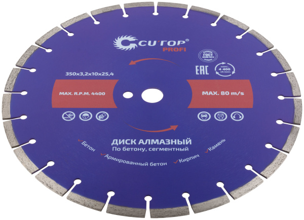 350x3,2x10x25,4 мм Диск алмазный  по бетону сегментный Cutop Profi 73-419
