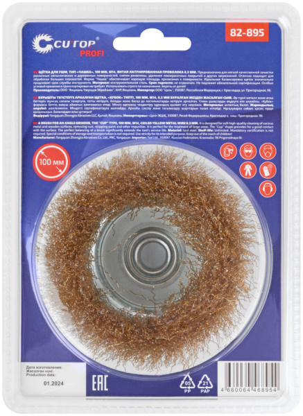 100 мм Щетка для УШМ «Чашка» латунь Cutop Profi 82-895