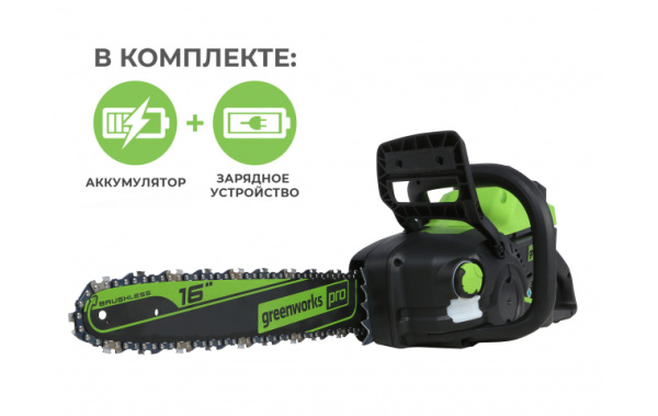 Пила цепная аккумуляторная GD60CS25K4 60В (в комплекте АКБ 4А/ч + ЗУ) Greenworks