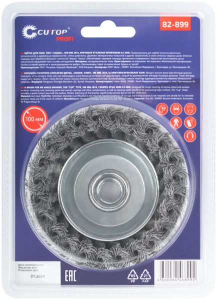 100 мм Щетка для УШМ «Чашка» жесткая Cutop Profi 82-899