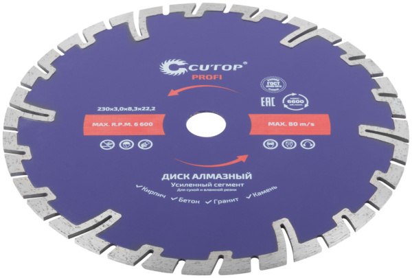 230x3.0x8.3x22.23 мм Диск алмазный сегментный по бетону камню турбо Cutop Profi 66-23030