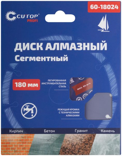 180x2.4x8.0x22.2 Диск алмазный отрезной сверхтонкий Cупер-турбо Profi Cutop 60-18024