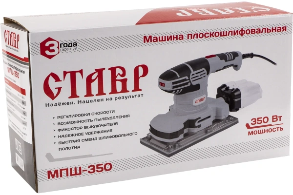Плоскошлифовальная машина Ставр МПШ-350