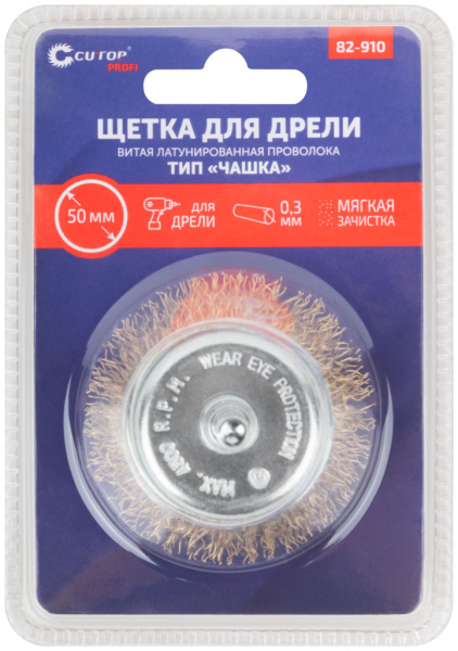 50 мм Щетка для дрели «Чашка» латунь Cutop Profi 82-910