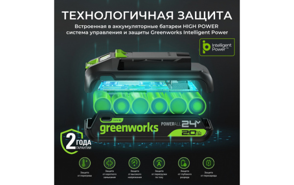 Батарея аккумуляторная G24HP8 24В 8 А/ч Li-ion Greenworks