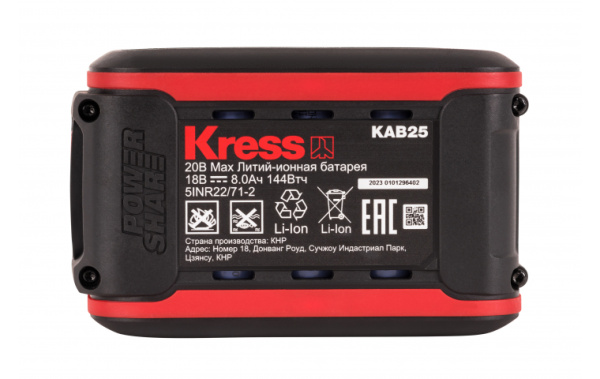 Батарея аккумуляторная Kress KAB25 20В 8Ач