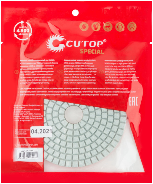 P200 100x3 мм Круг алмазный гибкий шлифовальный (АГШК) Cutop Special 76-596