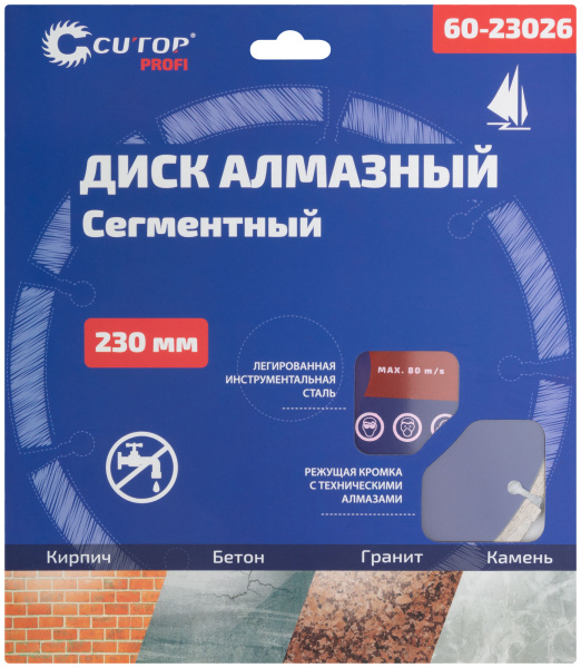 230x2.6x8.0x22.2 мм Диск алмазный по бетону Cutop Profi 60-23026