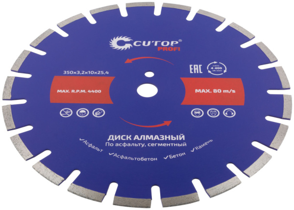 350x3,2x10x25,4 мм Диск алмазный  по асфальту сегментный Cutop Profi 73-420