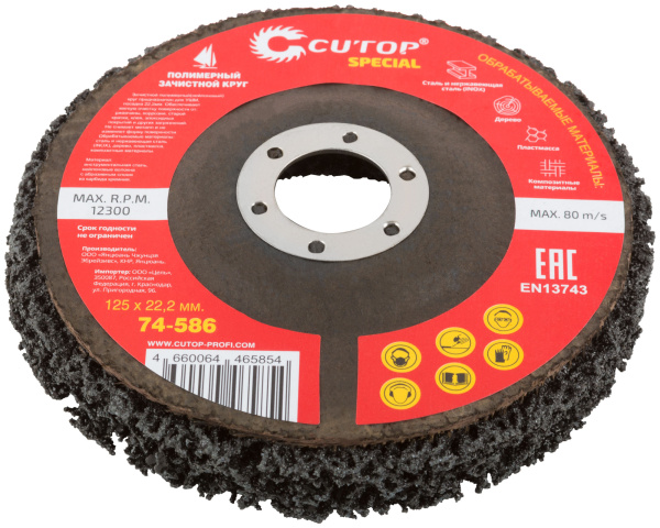125x22,2 мм Зачистной полимерный круг мягкая зачистка Cutop Special 74-586