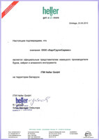 Сертификат Официального представителя Heller