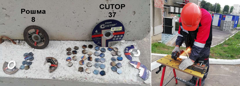 Испытания отрезных дисков Cutop на объекте 17