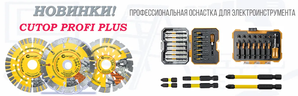 Новинки cutop осень 2025