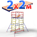Вышка-тура с площадкой 2.0x2 м