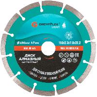 150x2.2x7.0x22.2 мм Диск алмазный по бетону сегментный GreatFlex Light 55-773