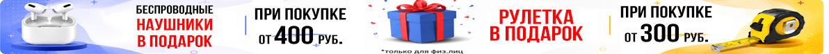 Сверху под шапкой наушники + рулетка