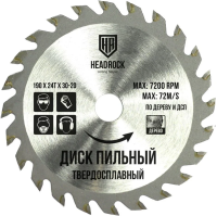 190x24Т-30/20 мм Диск пильный по дереву HEADROCK