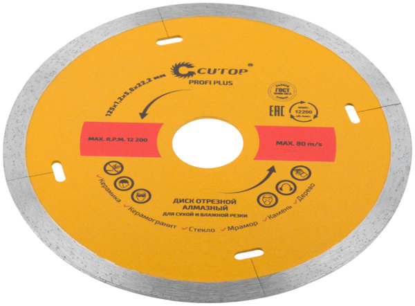 125x1.2x5.8x22.2 мм Диск алмазный по керамике CUTOP Profi Plus 64-12512
