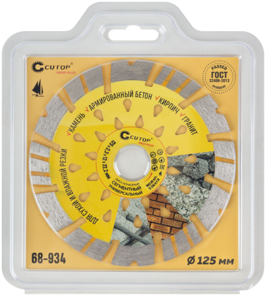 125x2.3x12.0x22.2 мм Диск алмазный сегментный универсальный Cutop Profi Plus 68-934