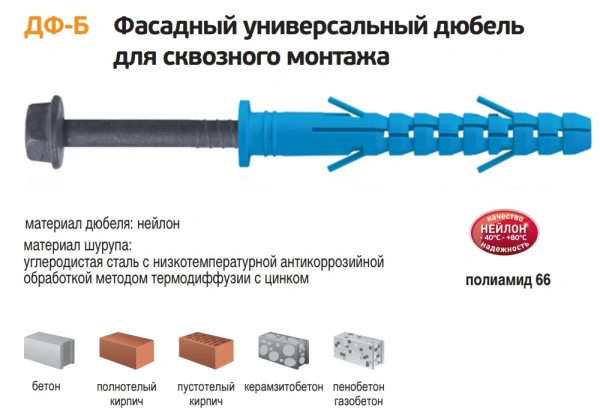 10х135 мм дюбель фасадный ДФ с шурупом