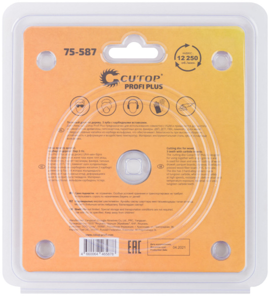 125x3Tx22.2 мм Диск пильный по дереву Cutop Profi Plus 75-587