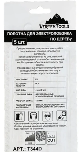 Полотно T344D для электролобзика VERTEXTOOLS