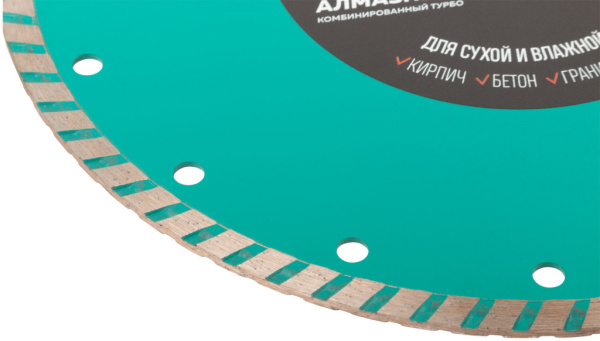 230x2.6x7.0x22.2 мм Диск алмазный по бетону комбинированный турбо GreatFlex Light 55-777